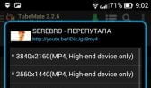 Tubemate Yükle